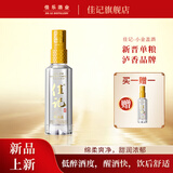 佳记泸州佳记52度佳记小金盖酒 品味经典泸香 浓香型 光瓶 100ml 52度 100mL 1瓶