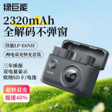 绿巨能（llano）适用佳能60D相机LP-E6NH电池快充盒5d4/70d/5d3/6d2/80d/R62/90D单反微单充电仓双充充电器2320mAh