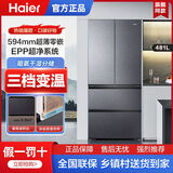 海尔新款481升和景594mm专业超薄零嵌法式四开门电冰箱一级能效嵌入式 481升整机1年压缩机3年保 双变频风冷无霜EPP超净系统
