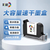 彩格黑色快干12.7mm适用1755plus 1790plus D11Mini plus喷码机墨盒