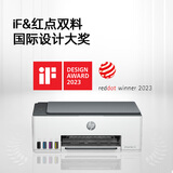 惠普（HP）588彩色打印机学生家用喷墨 无线连供打印复印扫描照片打印  低成本 一年上门