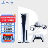 PlayStation PS5 国行游戏主机 PS5主机 次世代游戏机 游戏电玩 轻薄PS5slim光驱单手柄+PS5VR二代