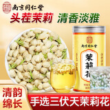 南同四海茉莉花茶包独立袋广西横县精茉莉花茶特品级50g