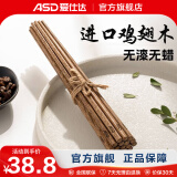 爱仕达鸡翅木筷子家用高档天然实木无漆无蜡长筷子防滑耐高温筷子组合 【天然原木】成人筷20双装