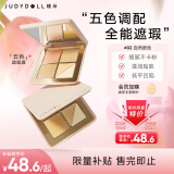 橘朵（Judydoll）【刘浩存同款】五色遮瑕盘修容提亮高光斑痘印母亲节02自然肤色