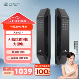 德施曼（DESMAN）智能门锁指纹锁全自动密码锁入户门电子防盗密码电子门锁大圣Q5P 高端黑