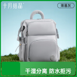 十月结晶妈咪包奶爸上班旅行双肩包多功能大容量母婴包时尚背包 薄暮灰