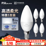 FSL佛山照明LED尖泡水晶灯泡节能灯泡5.5W小口E14白光6500K5只装