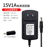 景赛15V1A电源适配器适用广场舞音箱拉杆音响纽曼汽车应急启动电源供 15V1A电源【dc3.5mm接口】
