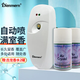 鼎盟（Dienmern）自动喷香机+补充液2瓶 厕所卫生间除臭香薰机空气清新剂除味器