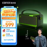 漫步者（EDIFIER）【王一博专属提示音】M285复古便携蓝牙音箱 蓝牙5.4 手提音箱 户外音箱长续航 绿魔黑 情人节礼物