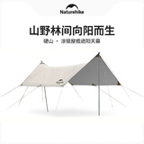 Naturehike挪客硬山屋檐遮阳天幕帐篷 户外露营野营黑胶涂银防晒棚春游装备 12㎡涂银版（六边形）