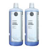 梅赛德斯-奔驰 benz 原厂玻璃水 汽车挡风玻璃清洗剂  浓缩型 兑水型 冬季防冻-29℃1L*2瓶