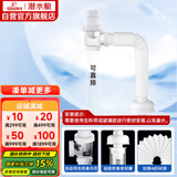 潜水艇（Submarine）SQ-1 面盆洗手池防臭下水管 S弯伸缩下水管 防虫防臭