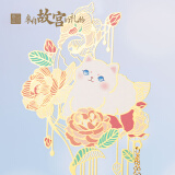 故宫文创 宫猫花影-十二花神故宫猫书签 黄铜金属创意 学生生日礼物 十一月月季 