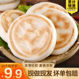 潼香源白吉馍 肉夹馍饼生胚 陕西特产肉夹馍饼速食早餐饼 手工白吉饼 白吉馍 80g *10片
