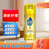 碧丽珠皮革护理剂家具护理喷蜡皮具护理清洁剂真皮沙发保养油皮包皮鞋 家具护理喷蜡(柠檬香)180ml*1瓶 碧丽珠