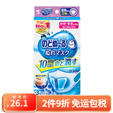小林制药（KOBAYASHI） 【免运包税】日本原装  加湿透气睡眠用口罩 无香料日夜兼用款 3枚