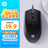 惠普（HP）M260鼠标有线 商务办公经典对称 有线鼠标 USB接口 即插即用 鼠标 （黑色) 