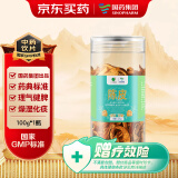 国药集团一方制药陈皮 100g中药饮片 理气健脾 燥湿化痰 用于脘腹胀满 食少吐泻 咳嗽痰多