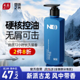 采乐檀香香氛去屑洗发水男士专研清洁头皮控油洗发露500ml