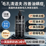 DEFASILK英国进口原料祛痘除螨虫氨基酸洗面奶控油男士深层去黑头收缩毛孔 两瓶周期装【完美面容 拒绝反复】