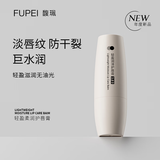 馥珮轻盈润泽护唇膏滋润保湿补水润唇膏秋冬季改善粗糙防干燥唇膜新年
