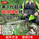 TOMSPOWER充电式绿篱机电动修剪机托马斯园林绿化剪茶叶背负式茶树修粗枝机 双刃36V重修款+20A(11小时)