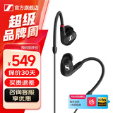 森海塞尔IE100PRO入耳式HIFI有线耳机专业监听音乐舞台耳返隔音BT无线蓝牙挂脖耳塞生日父亲节毕业礼物礼品 IE 100 PRO-黑色【有线版】