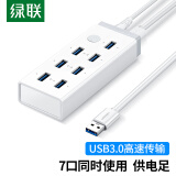 绿联（UGREEN）USB3.0分线器7口高速 一拖七拓展坞HUB集线器延长线 台式机笔记本电脑多接口转换器扩展坞 USB3.0分线器7口