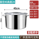 ZMR不锈钢桶家用圆桶商用米桶汤锅带盖卤锅汤桶米缸烧水白钢卤桶大桶 超厚4.0直径40高 24cm