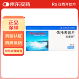 [安康信] 依托考昔片 60mg*5片/盒 3盒装