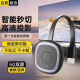 斯泰克手机无线投屏器5G+2.4双频传输协议音视频同屏器适用苹果华为手机电脑接电视显示器投影仪