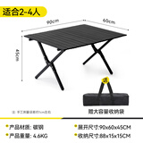 梦多福 便携式蛋卷桌户外桌椅折叠椅野餐露营桌椅折叠桌克米特椅 90大号曜黑色【带收纳袋】 2024新升级