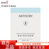 安利雅姿面膜微仙草气色锁水面膜系列 雅姿化妆品安利补水面膜 雅姿深层保湿面膜5片/盒