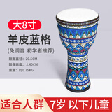 Tom非洲鼓8寸10寸羊皮鼓幼儿园专用学校老师推荐手拍鼓厂家批发团购 格兰花海(羊皮鼓面） 大8寸送背带