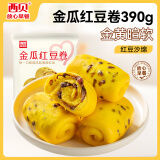 西贝莜面村  金瓜红豆卷390g 8个 早餐速食面点 方便早餐 粗粮杂粮食品