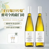 露颂【100%雷司令】德国进口雷司令半甜白葡萄酒原酒进口配香槟杯送礼 雷司令半甜白双支装