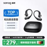 SANAG塞那G6S 骨传导蓝牙耳机挂耳式概念开放式不入耳运动跑步无线通话降噪高端音质音乐耳机排行前十