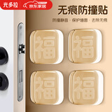 光多拉防撞贴冰箱床角磕碰防撞垫入户门加厚缓冲防撞门神器福字款4个装