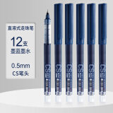 白雪 T1277 直液式走珠笔 CS笔头 0.5mm 速干 签字笔中性笔 办公考试刷题 墨蓝色12支