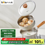 小熊（Bear）奶锅 316L不锈钢婴儿宝宝辅食锅小奶锅加厚蒸笼CP-G0056-S04 16cm