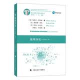 推理导论 李继东 西方法律逻辑经典译丛 基本分析模式在法律推理等实用推理领域的应用