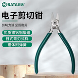 世达（SATA）电子剪切钳斜口钳斜嘴钳铜丝剪5英寸 70632 电子剪切钳5