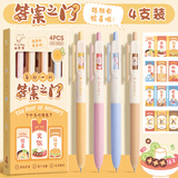 咔巴熊 转转笔许愿按动黑色中性笔0.5mm ST头创意高颜值可爱速干顺滑学生专用 答案之门4支装