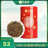 艺福堂茶叶红茶 特级金骏眉 武夷山原产 罐装100g 茗茶桐木关