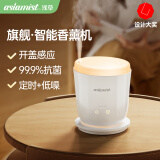 浅草 香薰机加湿器 智能香薰机办公室桌面银离子抑菌可定时生日礼物