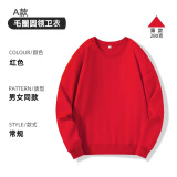 庄叙（ZHUANGXU）卫衣定制班服工作服订制连帽套头运动会外套印字印logo团队企业服 A款红色