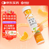 康恩贝 维生素c泡腾片 4g*20片 VC果味饮品 甜橙味