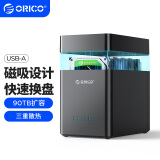 奥睿科（ORICO）硬盘盒硬盘柜3.5英寸多盘位USB3.0 SATA机械硬盘外置外接移动存储磁盘柜硬盘笼架 5盘位DS500U3